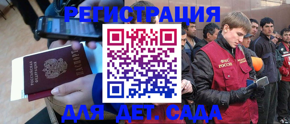 временная регистрация недорого в Щёлково